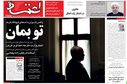 روزنامه اعتماد، شماره 4317