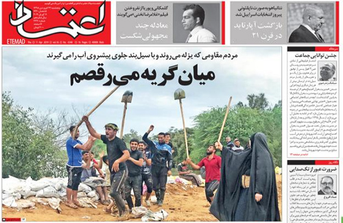 روزنامه اعتماد، شماره 4340