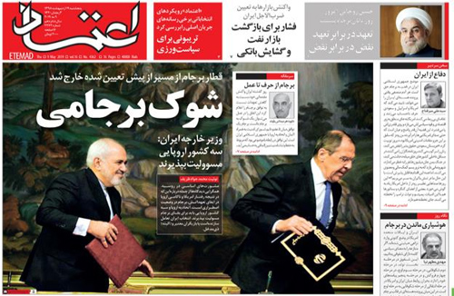 روزنامه اعتماد، شماره 4362