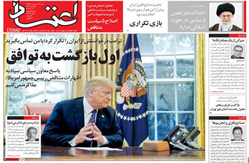 روزنامه اعتماد، شماره 4363