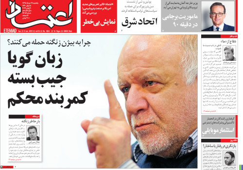 روزنامه اعتماد، شماره 4384