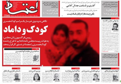 روزنامه اعتماد، شماره 4456