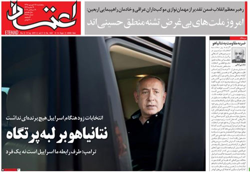 روزنامه اعتماد، شماره 4467