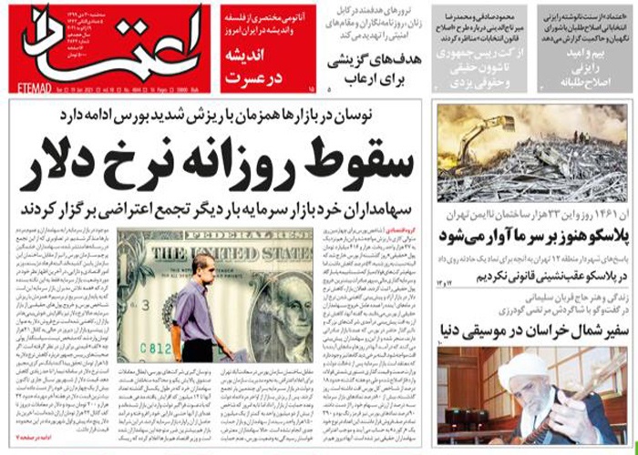 روزنامه اعتماد، شماره 4844
