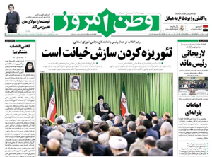 روزنامه وطن امروز، شماره 1326