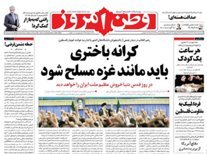 روزنامه وطن امروز، شماره 1373