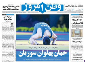 روزنامه وطن امروز، شماره 1415