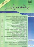 دانشگاه علوم پزشکی مازندران - پیاپی 127 (امرداد 1394)