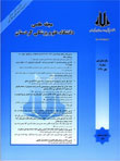 دانشگاه علوم پزشکی کردستان - سال بیستم شماره 5 (پیاپی 79، آذر و دی 1394)
