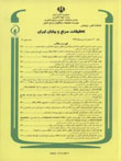تحقیقات مرتع و بیابان ایران - سال بیست و دوم شماره 3 (پیاپی 60، پاییز 1394)