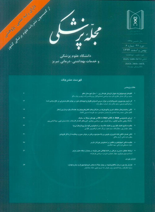 پزشکی دانشگاه علوم پزشکی تبریز - سال سی و هفتم شماره 6 (پیاپی 120، بهمن و اسفند 1394)