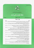 علوم زراعی ایران - سال هفدهم شماره 4 (پیاپی 68، زمستان 1394)