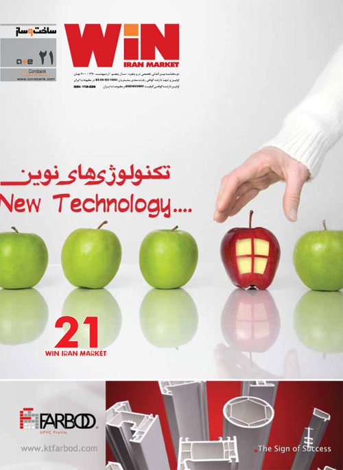 WiN Iran Market - Volume:5 Issue: 21, 2011