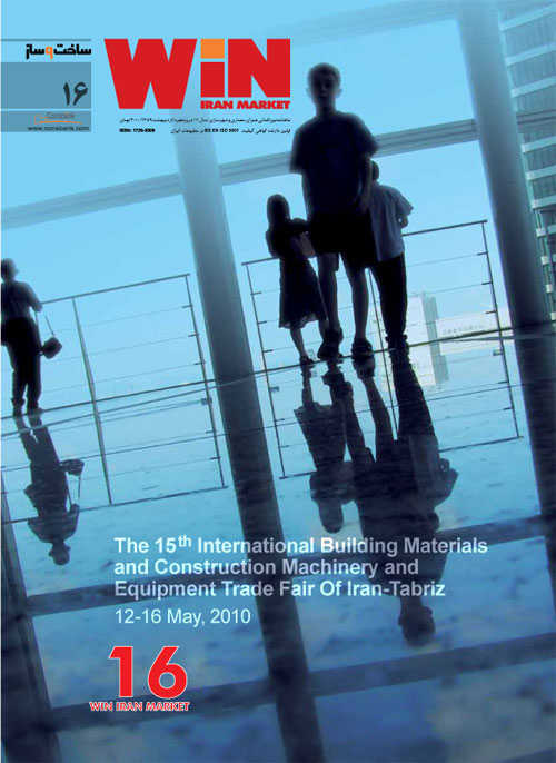 WiN Iran Market - Volume:11 Issue: 16, 2010