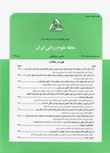 علوم زراعی ایران - سال هجدهم شماره 1 (پیاپی 69، بهار 1395)