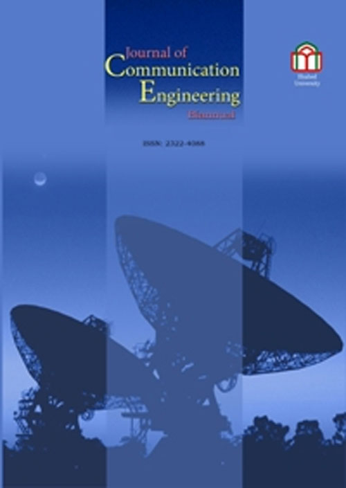 Communication Engineering - Volume:4 Issue: 2, Autumn 2015