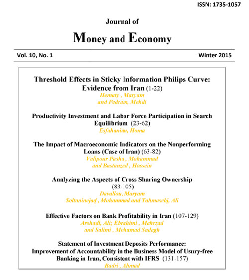 Money & Economy - Volume:10 Issue: 1, Winter 2015