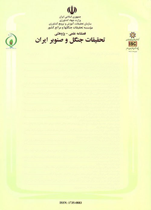 تحقیقات جنگل و صنوبر ایران - سال بیست و چهارم شماره 3 (پیاپی 65، پاییز 1395)