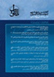 انجمن مهندسی صوتیات ایران - سال سوم شماره 2 (پاییز و زمستان 1394)