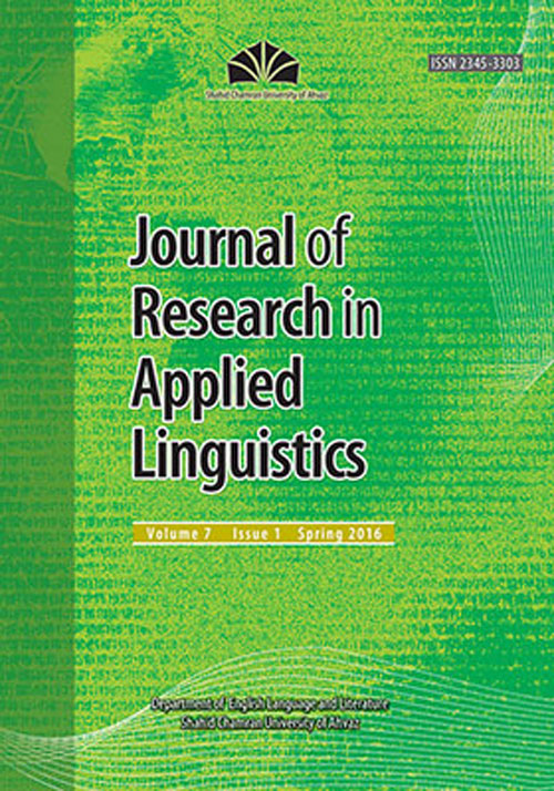 Research in Applied Linguistics - Volume:8 Issue: 1, Spring 2017