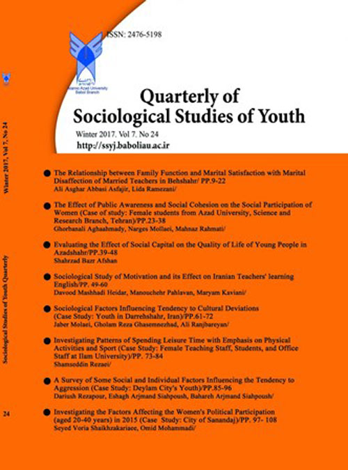 Sociological Studies of Youth - Volume:7 Issue: 24, Winter 2017