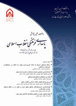 پاسداری فرهنگی انقلاب اسلامی - پیاپی 13 (بهار و تابستان 1395)
