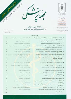 پزشکی دانشگاه علوم پزشکی تبریز - سال بیست و ششم شماره 1 (پیاپی 61، بهار 1383)
