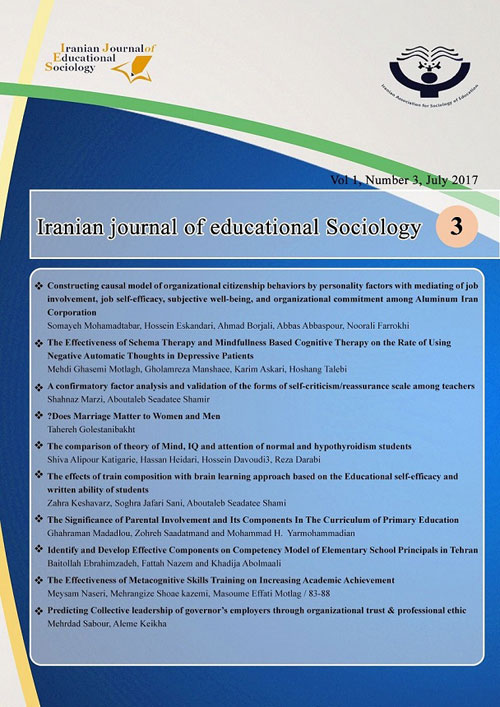 Educational Sociology - Volume:1 Issue: 4, Aug 2017