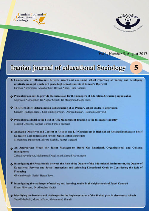 Educational Sociology - Volume:1 Issue: 5, Aug 2017