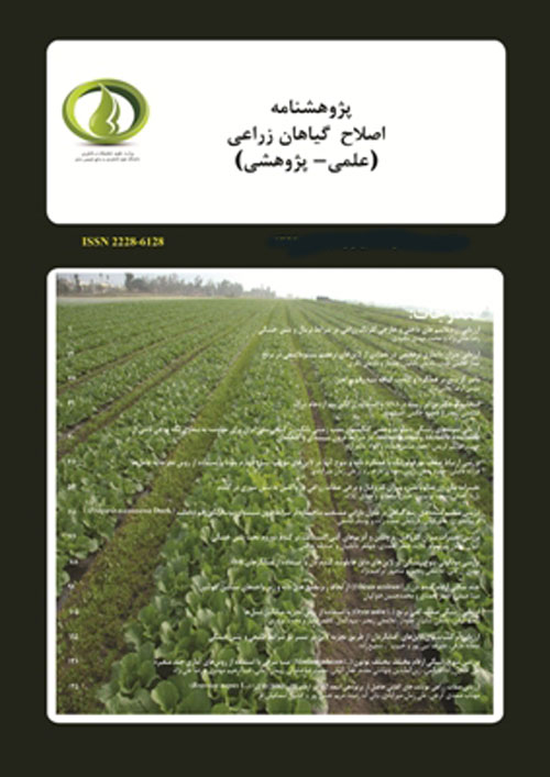 پژوهشنامه اصلاح گیاهان زراعی - پیاپی 22 (تابستان 1396)