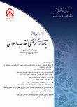 پاسداری فرهنگی انقلاب اسلامی - پیاپی 14 (پاییز و زمستان 1395)