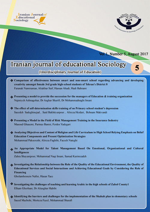 Educational Sociology - Volume:1 Issue: 6, Sep 2017