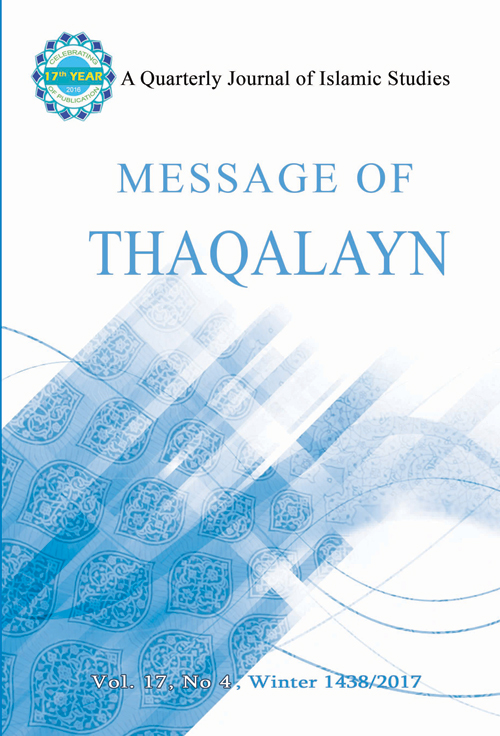 Message of Thaqalayn - Volume:17 Issue: 3, Autumn 2016