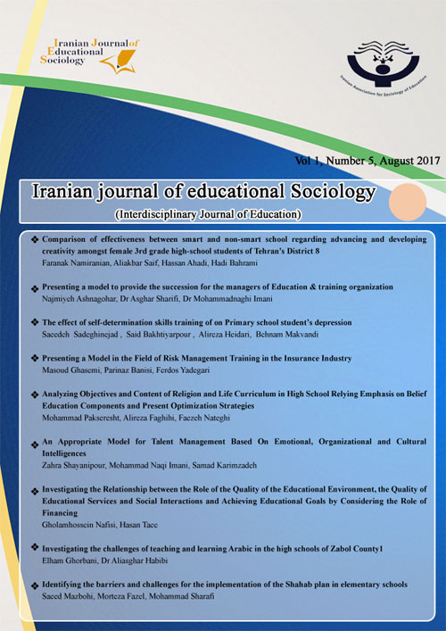 Educational Sociology - Volume:1 Issue: 7, Dec 2017