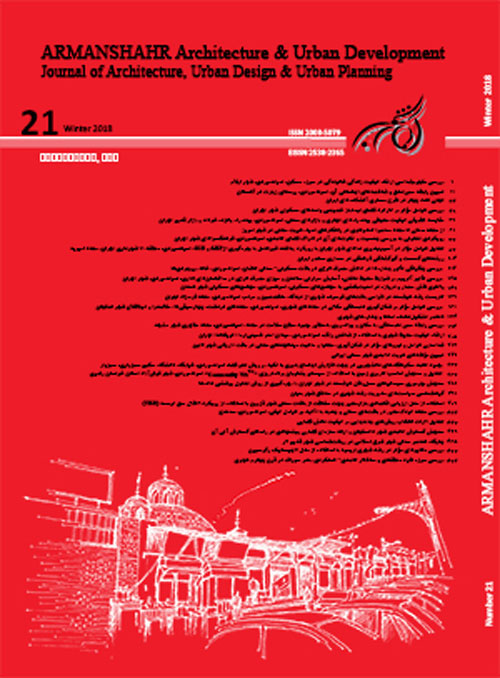 معماری و شهرسازی آرمان شهر - پیاپی 21 (زمستان 1396)