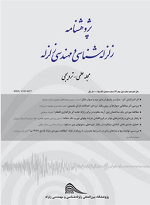پژوهشنامه زلزله شناسی و مهندسی زلزله - سال نوزدهم شماره 3 (پیاپی 73، پاییز 1395)