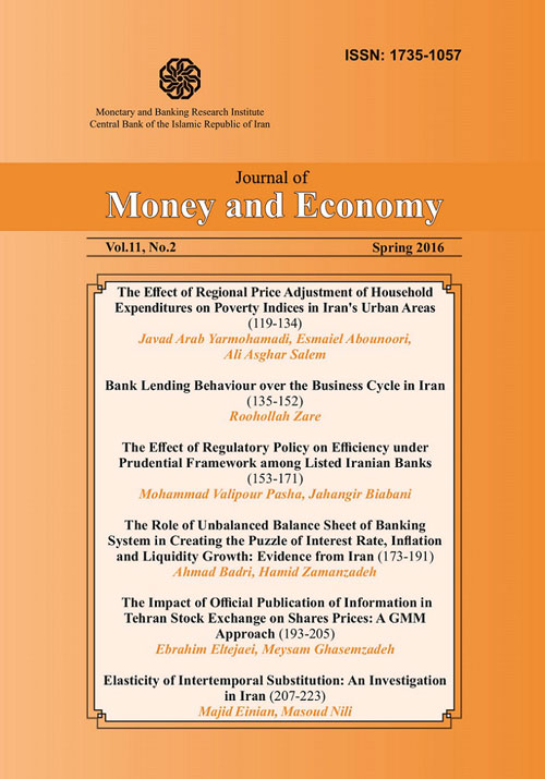 Money & Economy - Volume:11 Issue: 2, Spring 2016