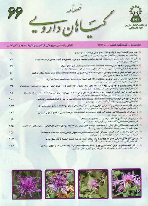 Medicinal Plants - Volume:17 Issue: 66, 2018
