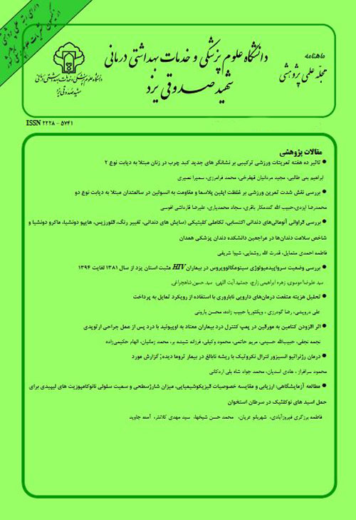 دانشگاه علوم پزشکی شهید صدوقی یزد - سال بیست و ششم شماره 3 (پیاپی 139، خرداد 1397)