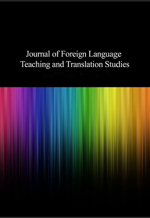Foreign Language Teaching and Translation Studies - Volume:3 Issue: 1, Autumn 2014