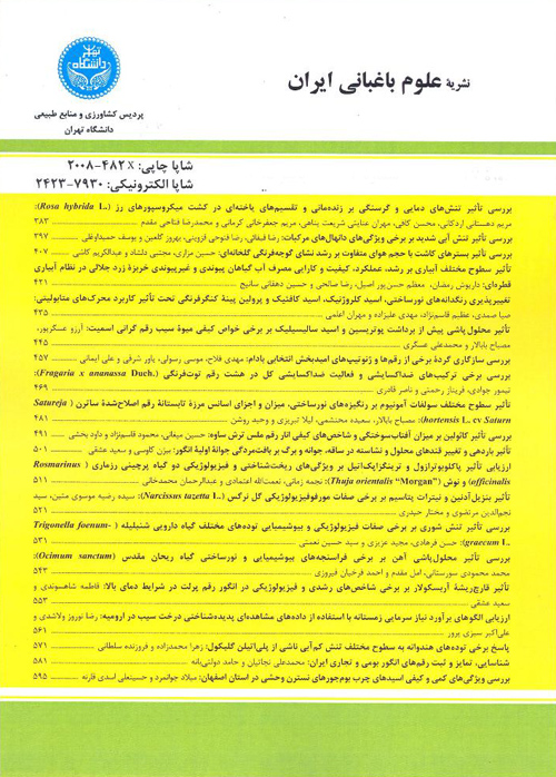 علوم باغبانی ایران - سال چهل و نهم شماره 2 (تابستان 1397)