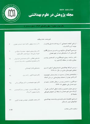 Research in Health Sciences - Volume:3 Issue: 1, 2003