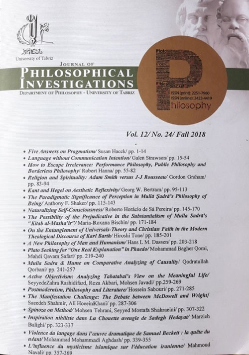 پژوهش های فلسفی - پیاپی 24 (پاییز 1397)