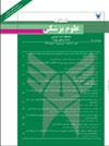 علوم پزشکی دانشگاه آزاد اسلامی - سال بیست و هشتم شماره 4 (پیاپی 94، زمستان 1397)