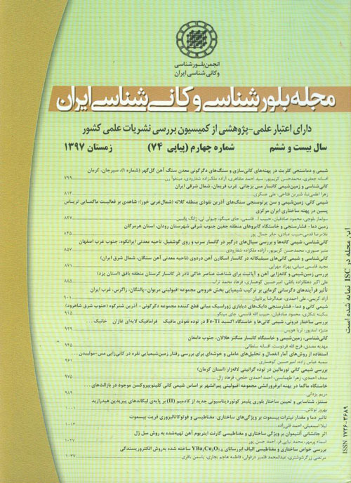 بلور شناسی و کانی شناسی ایران - سال بیست و ششم شماره 4 (پیاپی 74، زمستان 1397)