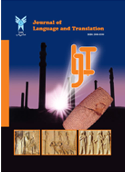 Language and Translation - Volume:4 Issue: 2, Autumn 2014