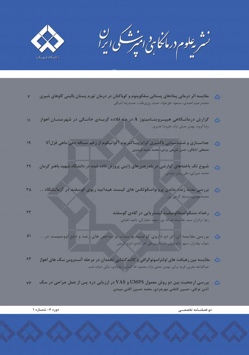 علوم درمانگاهی دامپزشکی ایران - سال دوازدهم شماره 2 (پیاپی 20، پاییز و زمستان 1397)