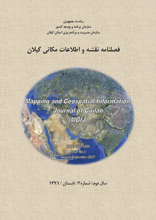 نقشه و اطلاعات مکانی گیلان - سال دوم شماره 2 (پیاپی 3، تابستان 1396)
