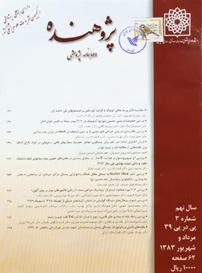 Researcher Bulletin of Medical Sciences - Volume:9 Issue: 3, 2004
