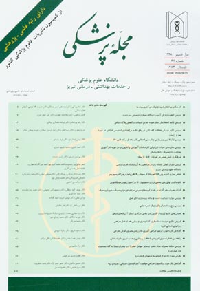 پزشکی دانشگاه علوم پزشکی تبریز - سال بیست و ششم شماره 2 (پیاپی 62، تابستان 1383)